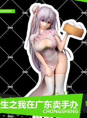 Uni0 Creatve UC 桃包少女 桃馒酱 旗袍少女 手办 模型收藏摆件