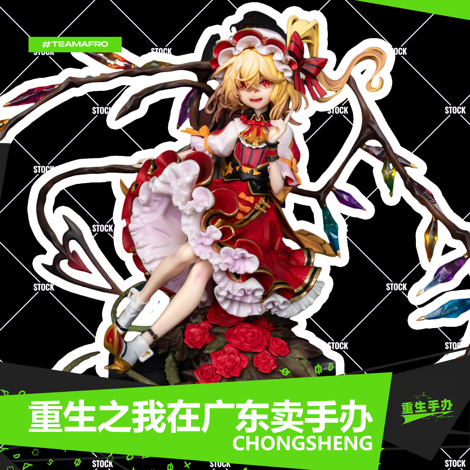东方Project芙兰朵露二小姐手办红魔馆可爱美少女动漫二次元模型