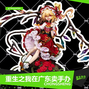 东方Project芙兰朵露二小姐手办红魔馆可爱美少女动漫二次元模型