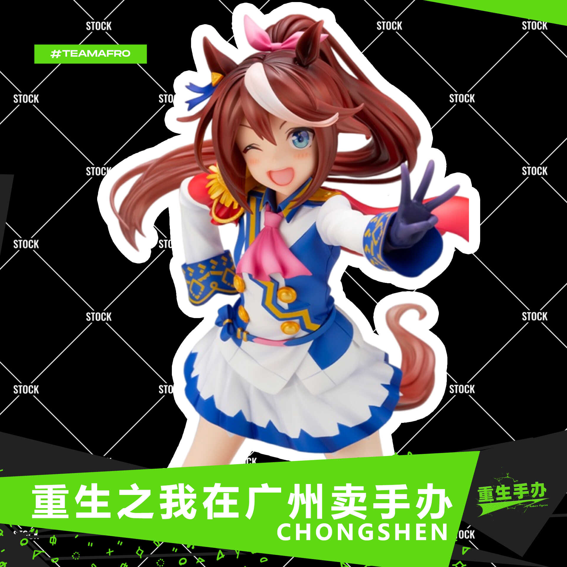 赛马娘手办 东海帝皇 大和赤骥 闪耀梦想就是要展示动漫模型摆件