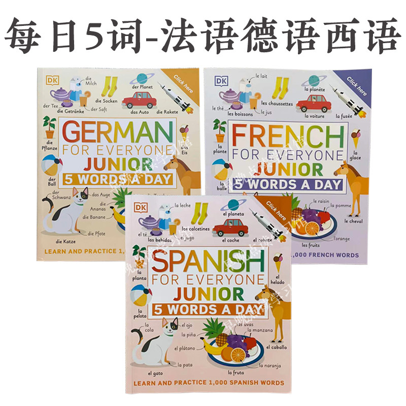 法语德语西语每日5词汇通用点读版 支持小达人儿童智能点读笔