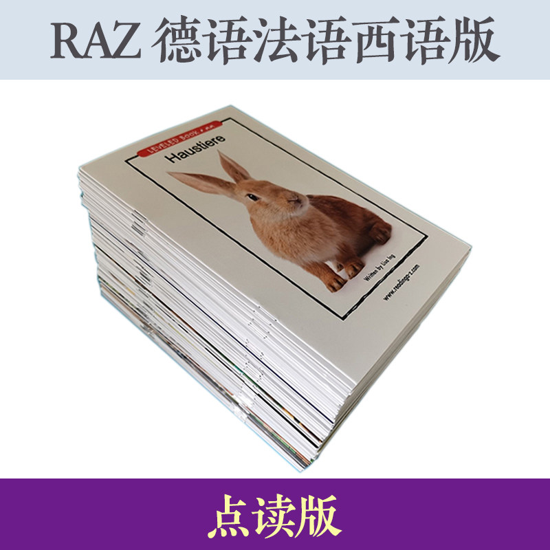 德语法语西语RAZ海尼曼通用点读版书 支持小达人 各种智能点读笔