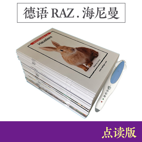 点读版德语RAZ海尼曼拼读跟读学习 支持易趣小蝌蚪小达人点读笔