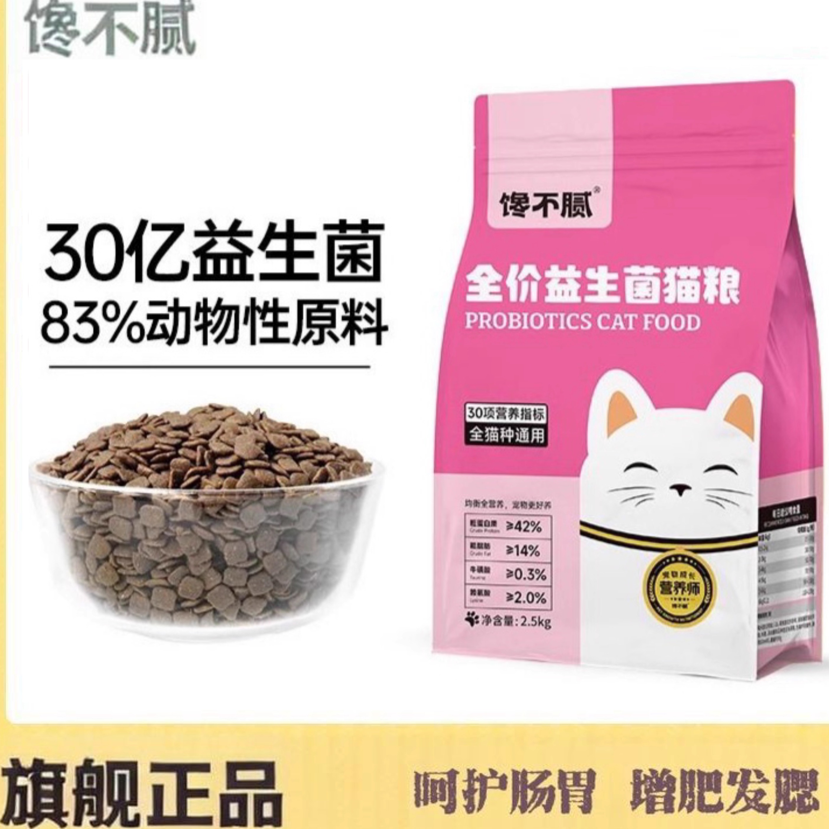 馋不腻无谷猫粮益生菌肠胃高蛋白低盐英短蓝猫全阶段增肥正品旗舰