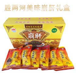 胜两河美味崩肝礼盒装麻辣烧烤原味走亲戚送礼正定特产清真食品