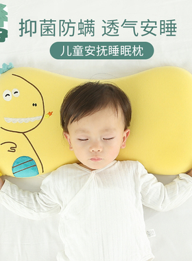 小什季儿童枕头1-6-10岁可调节宝宝卡通小恐龙记忆棉幼儿园专用枕