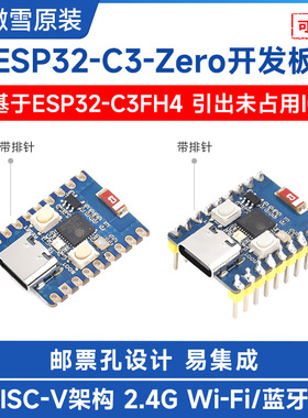 微雪 ESP32-C3FH4开发板 支持蓝牙5/wifi RISC-V嵌入式开发板