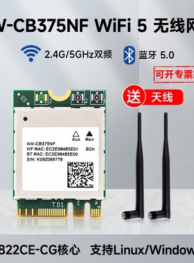 AW-CB375NF jetson orin/Xavier NX 双频无线网卡 WIFI5 蓝牙5.0