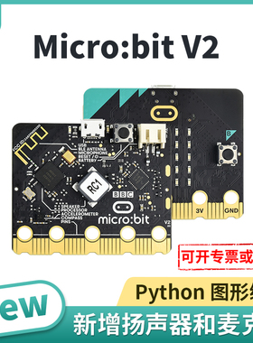 micro:bit V2新版开发板 BBC智能车 Python创客图形化编程教育