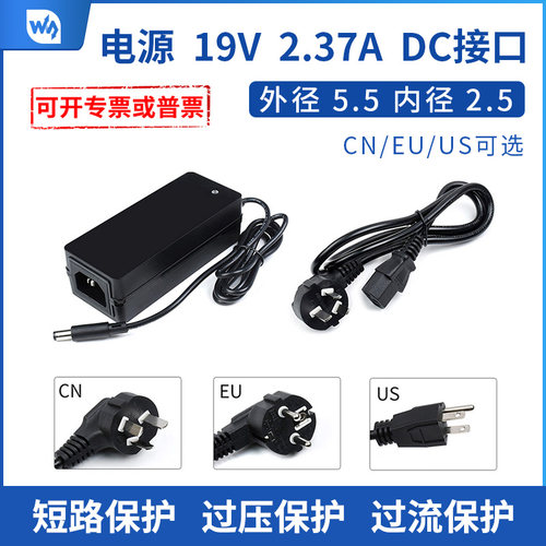 微雪45W电源适配器19V2.37A
