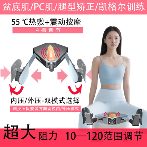 纠正小腿外翻O/OX/X型腿罗圈腿部成人儿童内外八字直腿矫正训练器