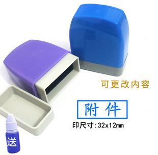 附件印章定刻蓝色原子印章自动出油附件章定制长方形盖章附件用章
