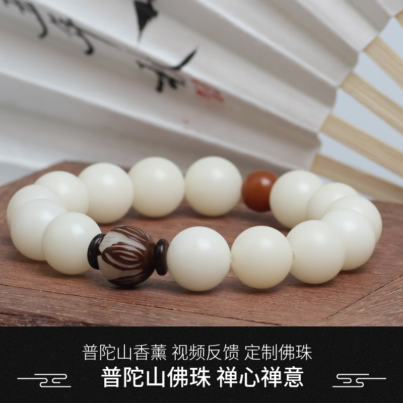 普陀山白玉莲花菩提根14颗