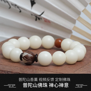 普陀山普济白玉莲花菩提根手持念珠佛珠手串14颗视频反馈