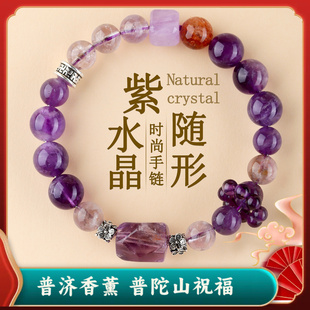 普陀山天然紫水晶随形手链九紫离火新原创抖音小红书热销女手串