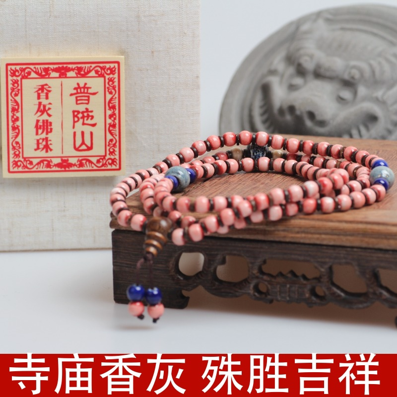 普陀山寺庙香灰陶瓷佛珠大师大吉祥佛珠景泰蓝纯银景德镇108颗