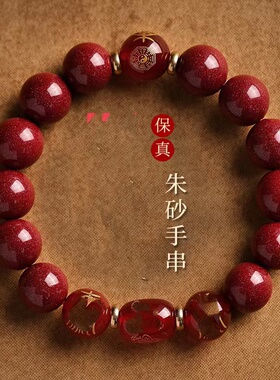 普陀山正品2026年朱砂玛瑙手串手链本命年手饰兔牛龙羊狗吉祥品