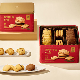 锦华西饼什锦礼盒551g新年年货黑芝麻蔓越青提椰蓉西点家庭零食