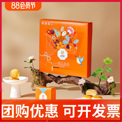鲜品屋中秋节月饼礼盒