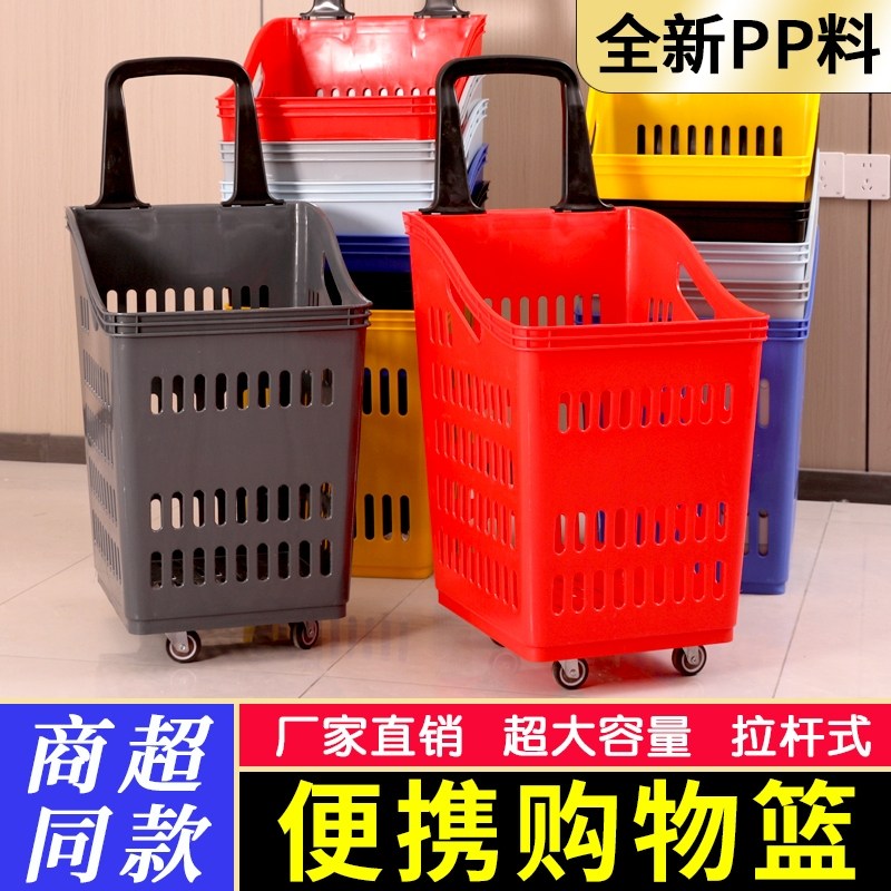 带轮便利店塑料买菜零食购物筐加厚超市购物小拉车超市购物篮拉杆,收纳整理,便携购物车,淘宝优惠券,粉丝福利购,淘宝优惠卷
