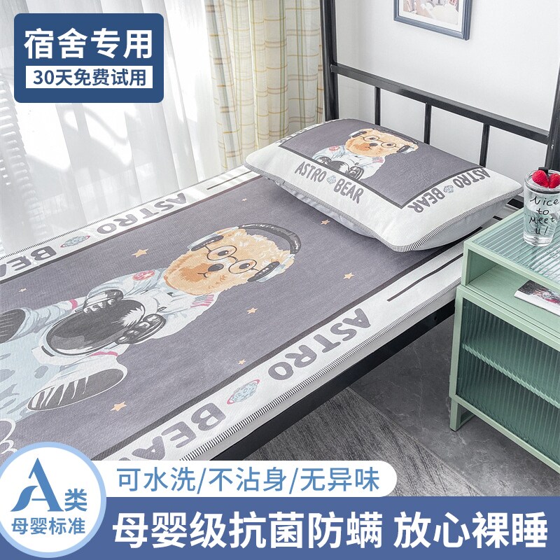 冰丝凉席0.9米单人床0.8学生宿舍1.2m软可折叠藤草席子1米2竹夏天图片