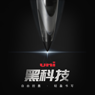 【爆款推荐】UBA188黑科技中性笔