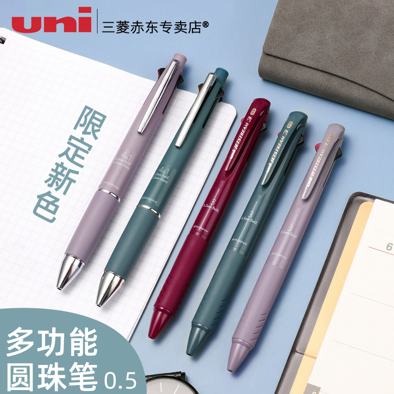 三菱uni小学生专用低阻尼中油笔