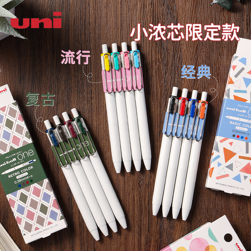 【官方专卖】三菱小浓芯限定套装