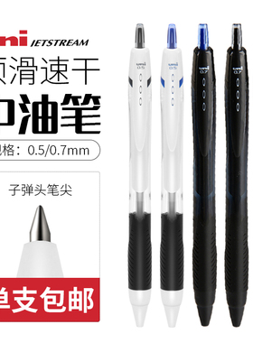 日本uni三菱铅笔圆珠笔SXN155/157S学生用黑色jetstream按压式中油笔0.5蓝色可换替芯SXR-57教师办公签字笔