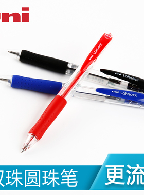 日本uni三菱铅笔SN-100圆珠笔学生用考试办公按动式签字笔子弹头中油笔红蓝黑色可换芯0.5MM/0.7mm