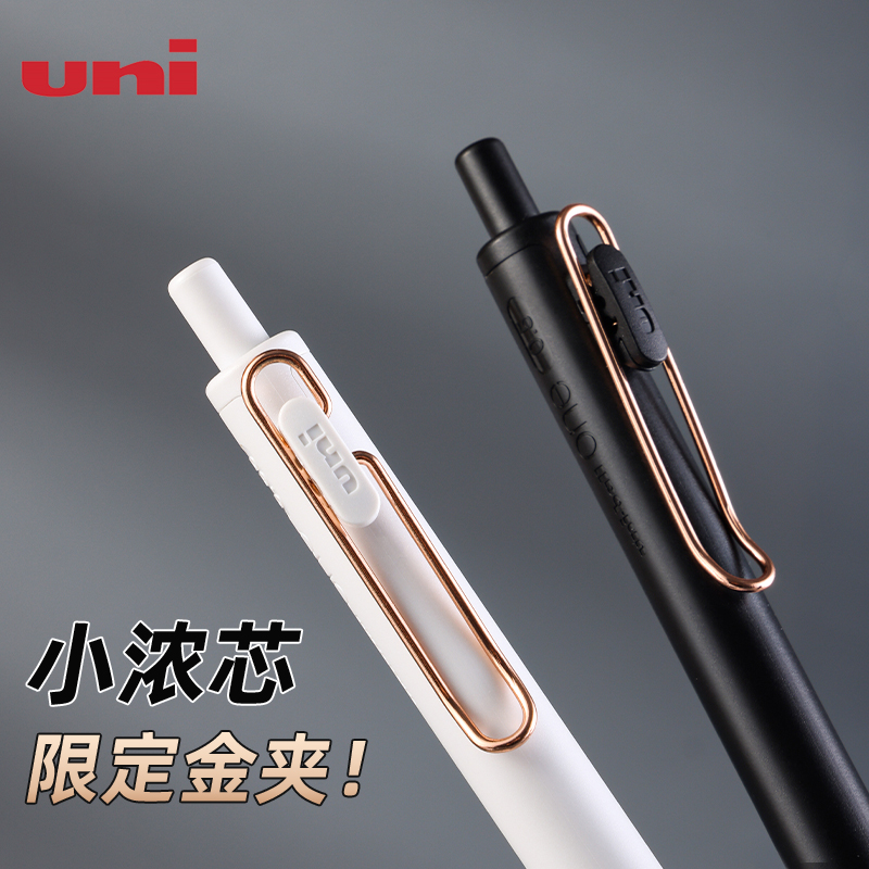 UNI三菱小浓芯浓墨黑科技中性笔