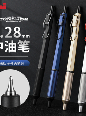 日本uni三菱铅笔jetstream中油笔SXN-1003金属低重心按压式多功能高档黑色油笔高颜值多色0.28中性笔大赏