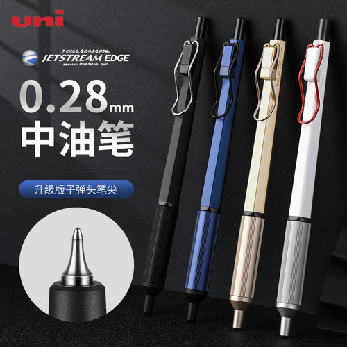 0.28mm超细中油笔   新型笔尖