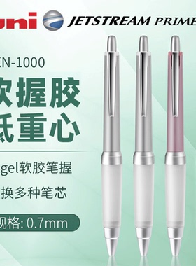 日本uni三菱铅笔sxn1000按动中油笔金属杆重手感圆珠笔0.7mm商务签字笔jetstream速干油性笔芯0.5软握胶