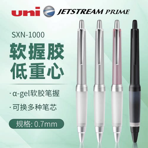 日本uni三菱sxn1000重油性中油笔