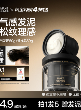 理然先锋空气发泥男士头发蓬松神器发胶定型喷雾哑光塑型发蜡发油