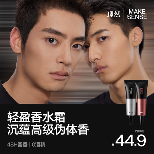 【勿拍】理然摩丝啫喱膏