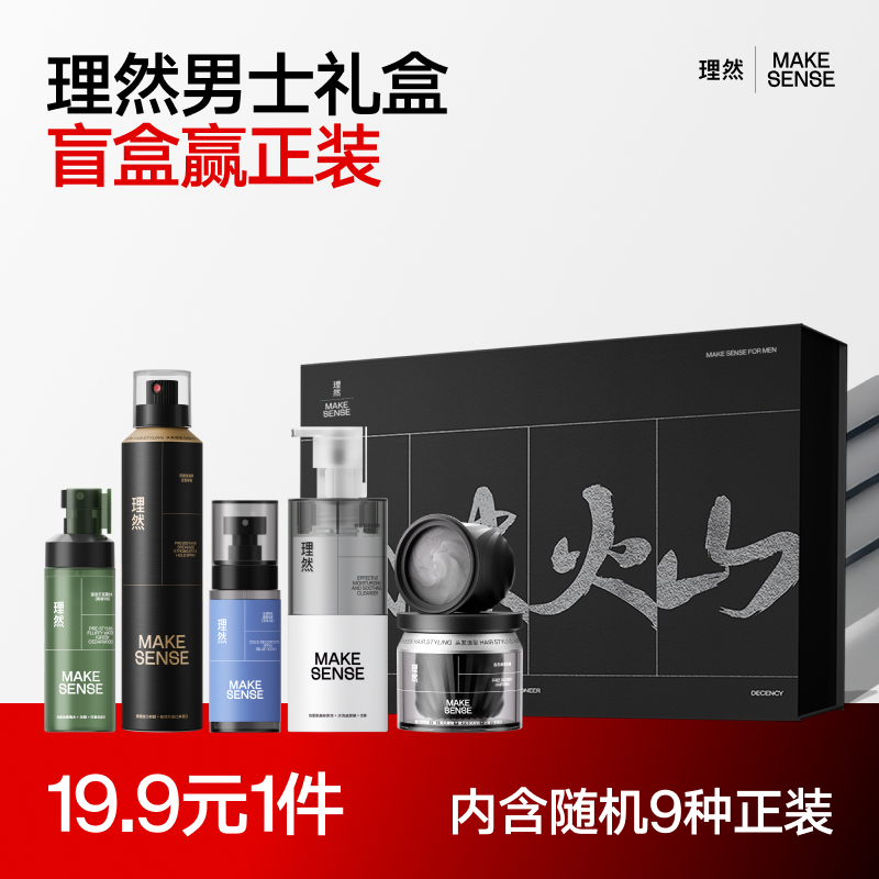 理然宝藏盲盒惊喜爆率100%