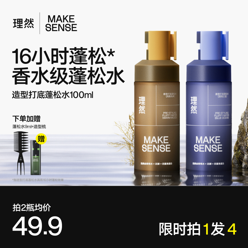 ˮ 16Сʱɡľˮ100ml Ȼɶͷˮ49.9Ԫ