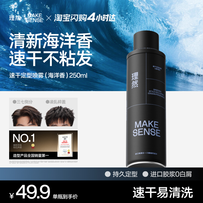 理然海洋香发胶定型男士海洋香啫喱膏头发泡沫干胶摩丝蓬松发泥