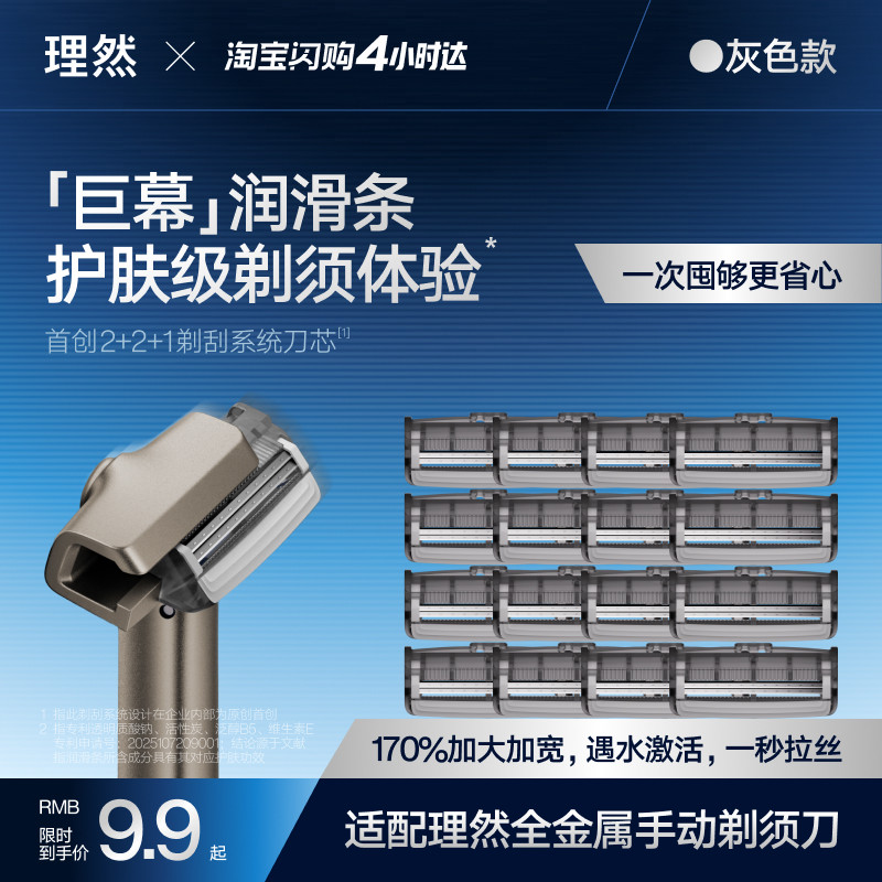 理然全金属手动剃须刀替换刀头送礼刮胡刀胡须刀方便携带