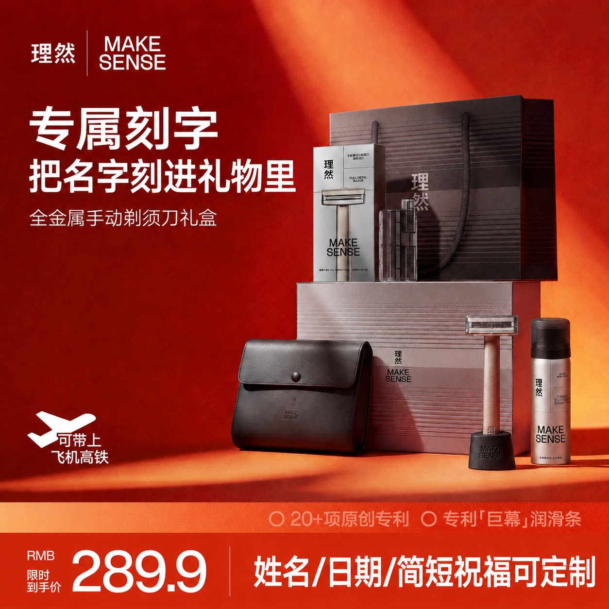理然剃须刀礼盒送礼优选