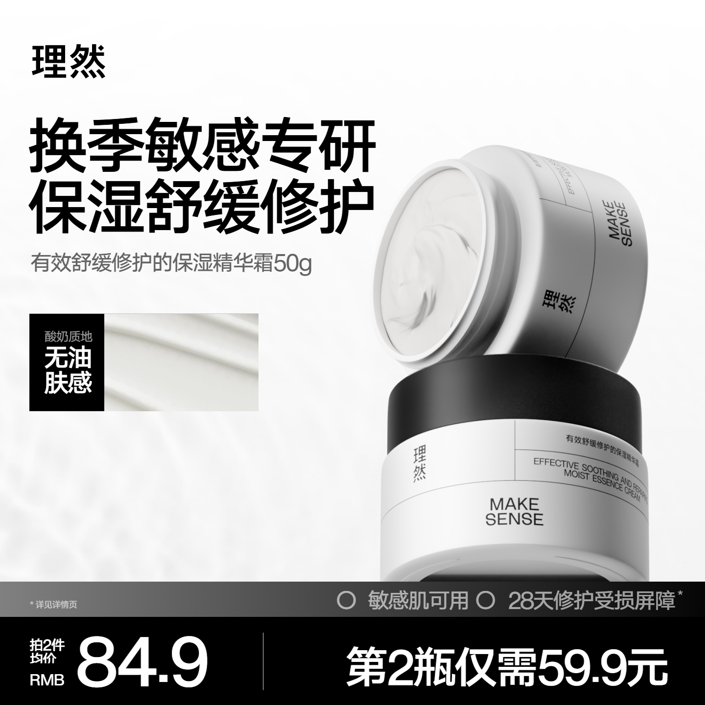 理然男士保湿舒缓大白瓶面霜修护屏障补水乳滋润液精华霜专用