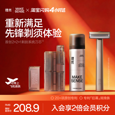 理然全金属手动剃须刀男生礼物