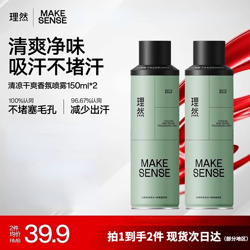 Ȼˬ150ml*1 ȻˬŮˮζֹȥζ47.4Ԫ(88VIP 95)