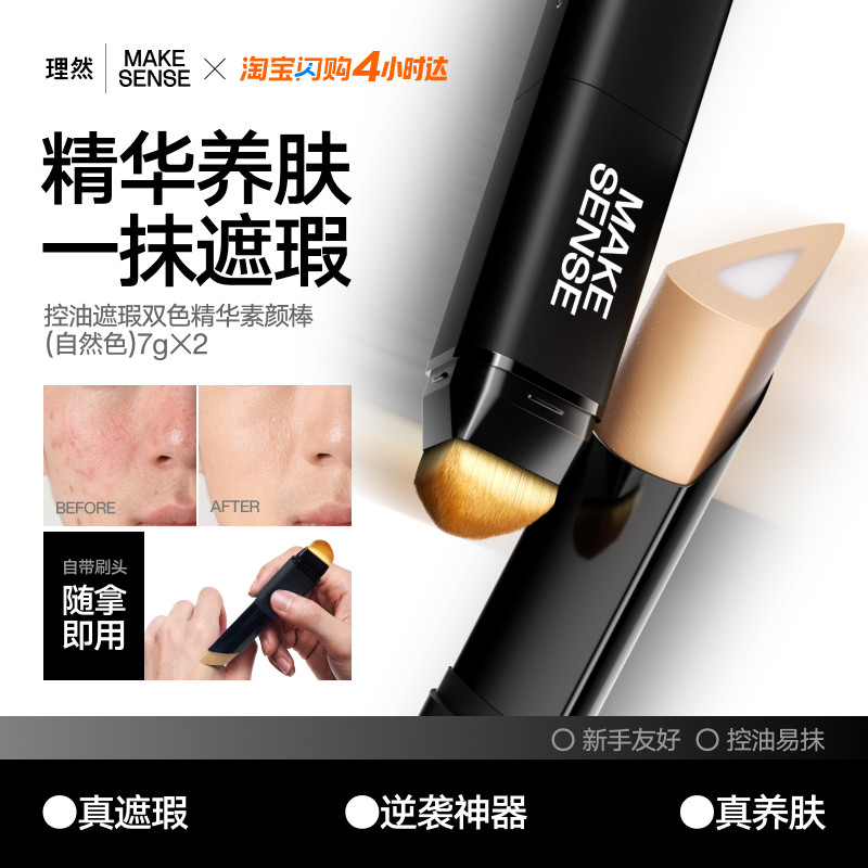 理然男士粉底液遮瑕素颜霜bb霜素颜棒男痘印遮瑕控油化妆品套装