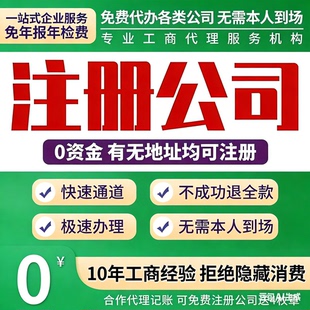 云南注册公司个体营业执照股权地址法人变更公司银行税务异常注销