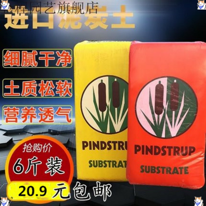 进口丹麦品氏托普泥炭土多肉营养土种植土有机花土酸性花泥通用型|ruв категории доставка цветов/цветок моделирования/растения садоводства, садовых принадлежностей, домашнее садоводство удобрений/питательной почвы/питательный раствор - от Buy2taobao.com для оказания профессиональной услуги покупки агента Taobao