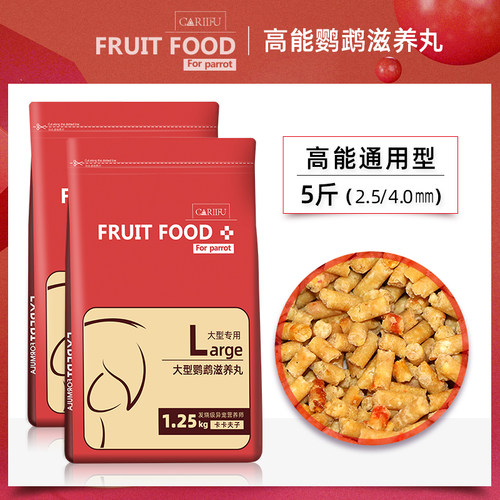 卡卡夫子高能鹦鹉滋养丸