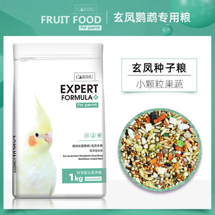 卡卡夫子玄凤鹦鹉专用粮玄凤鹦鹉鸟粮营养饲料鸟食粮食有壳混合粮